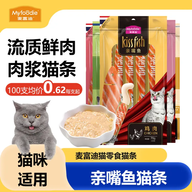 麦富迪猫条猫零食成幼猫通用猫咪零食营养猫湿粮四种口味混合装