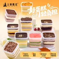 上鲜魔法脆皮爆浆麻薯慕斯蛋糕桑葚罐子蛋糕咸蛋黄肉松味巧克力味