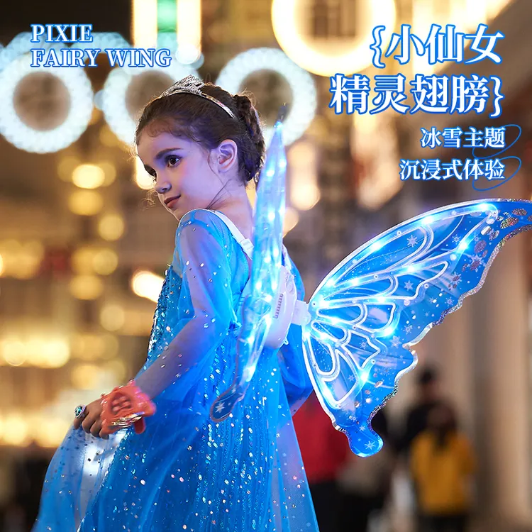 【儿童节礼物】送女生仪式感爱莎公主电动发光翅膀蝴蝶精灵羽翼玩具