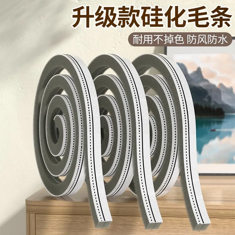 移门密封条门缝防风条推拉门窗缝隙挡风胶条隔音防水硅化卡槽毛条
