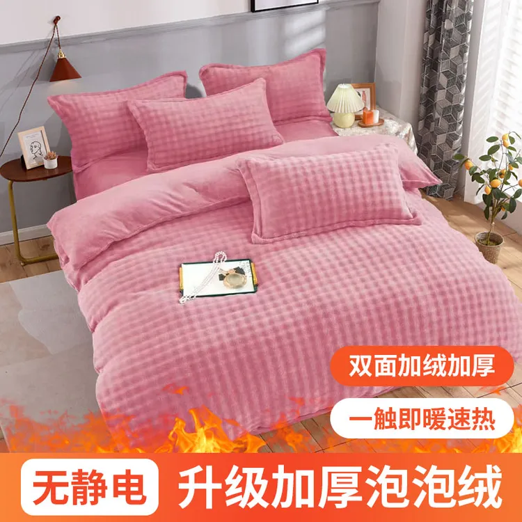 加厚泡泡绒被套单件抗静电冬季加绒单人学生宿舍双人双面毛绒被罩