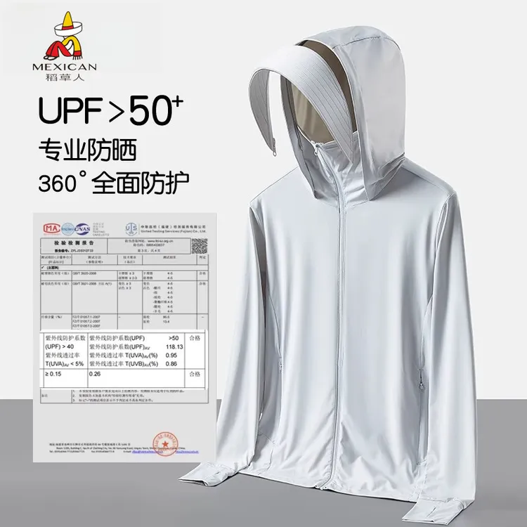 稻草人UPF50+防晒衣男款夏季新款防紫外线透气冰丝户外轻薄款外套
