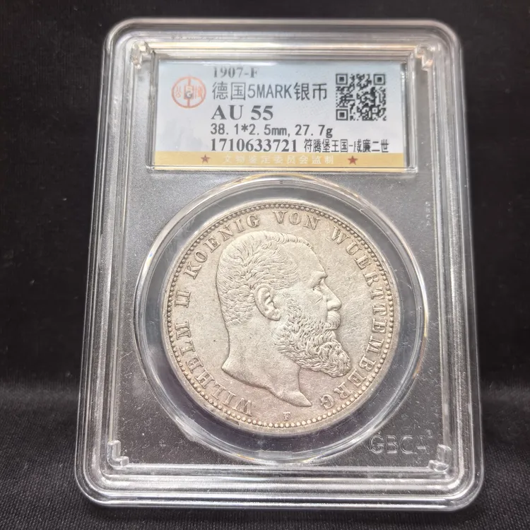 特价一枚高分1907符腾堡威廉二世大银币，高银好品