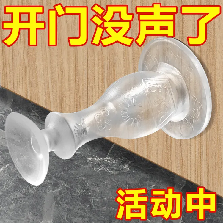 门吸硅胶免打孔防撞防碰卫生间卧室防撞垫橡胶塑料门后安全门档