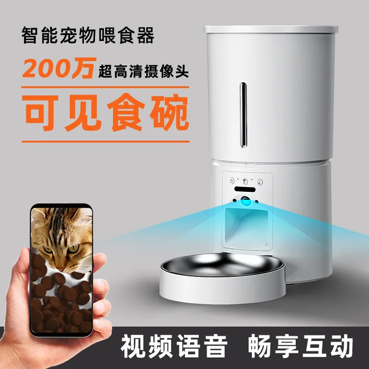 【可视语音】米其猫智能自动喂食器猫咪自动投食机猫粮狗粮定时定量