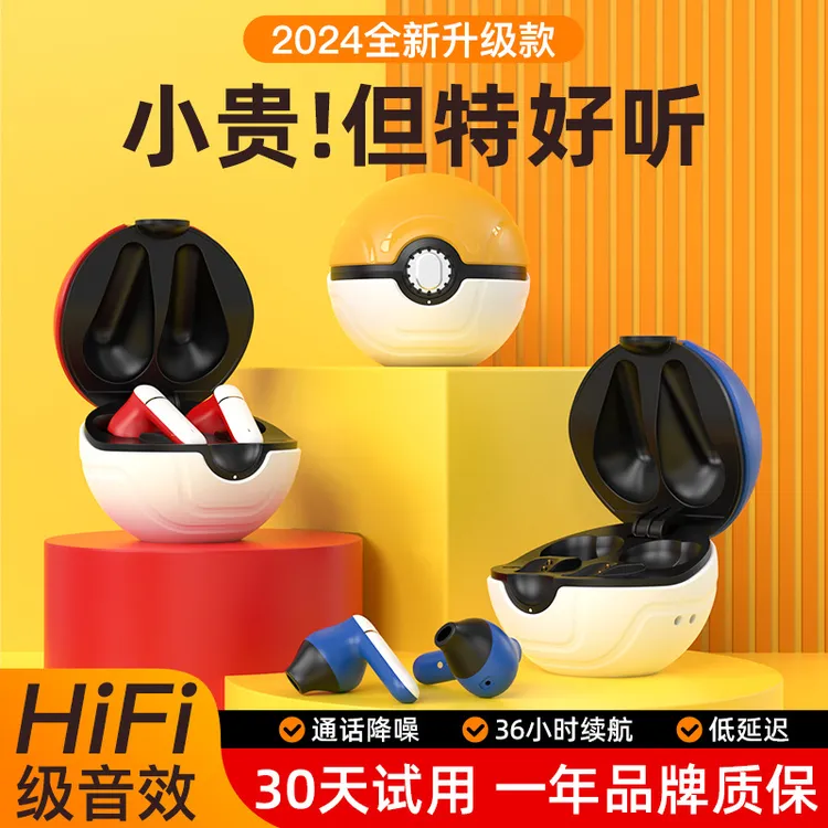 SWITCH精灵球无线游戏低延迟耳塞式蓝牙耳机2025新款