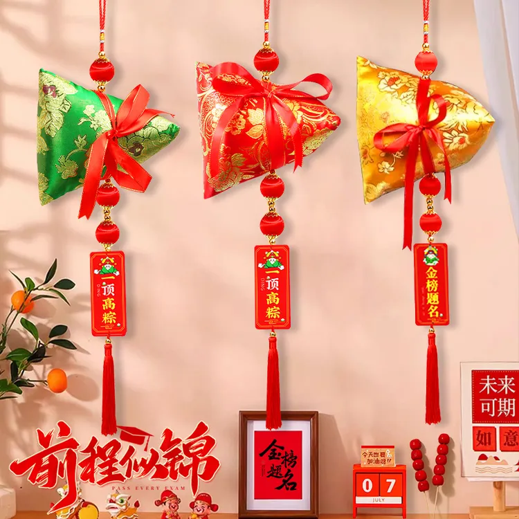 中考高考加油励志粽子挂件教室宿舍装饰布置一举高中金榜题名礼品