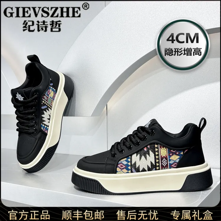 纪诗哲新款时尚休闲鞋男士百搭厚底增高板鞋透气秋冬潮流运动鞋子