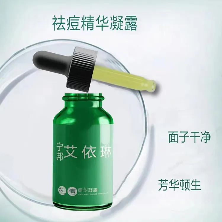宁邦艾依琳祛痘精华痘痘油脂平衡清透清爽祛痘皮肤油精华液凝露