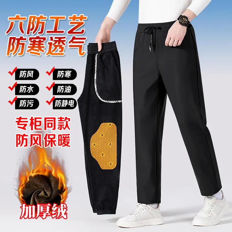 保罗男女款加厚休闲裤秋石墨烯棉裤保暖防风防水秋冬束脚裤子男