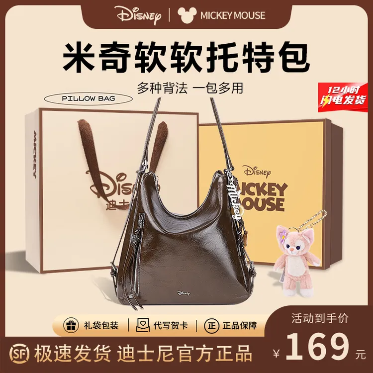 Disney/迪士尼包包女款2025新款斜挎包单肩托特包生日礼物送女生