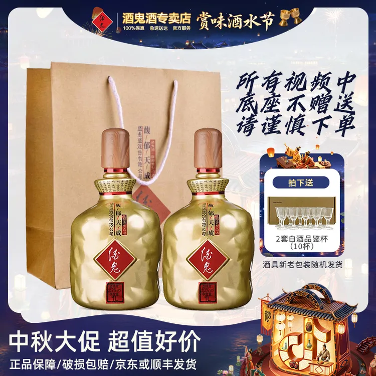 酒鬼酒推荐馥郁香型白酒52度1000ml*2双瓶纯粮食酒52度1000