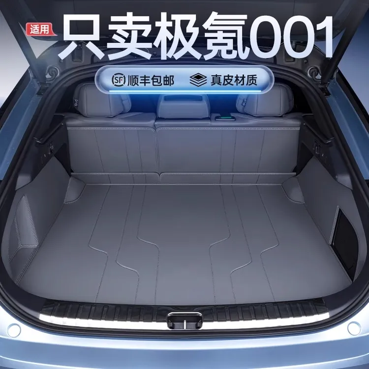 适用25款极氪001后备箱垫全包围极氪001尾箱垫汽车改装饰用品配件