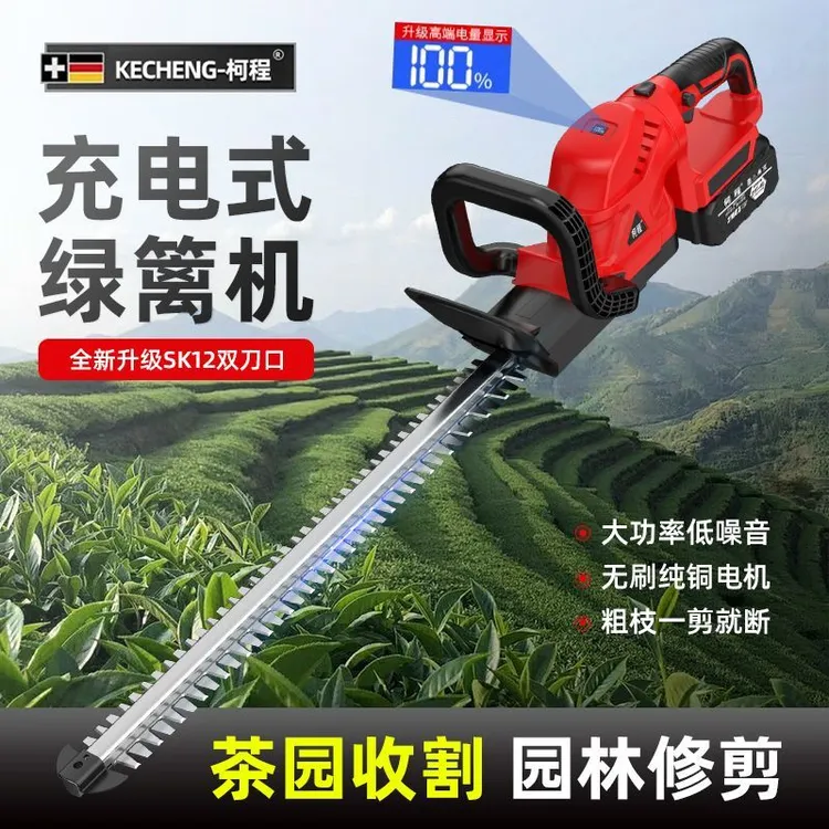 电动绿篱修剪机锂电修枝剪园林绿化修剪刀金银花修剪专