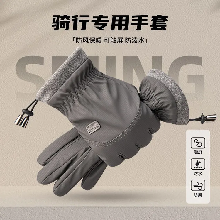秋冬季手套男款防风加绒保暖触屏加厚防寒户外电动车骑行2025新款