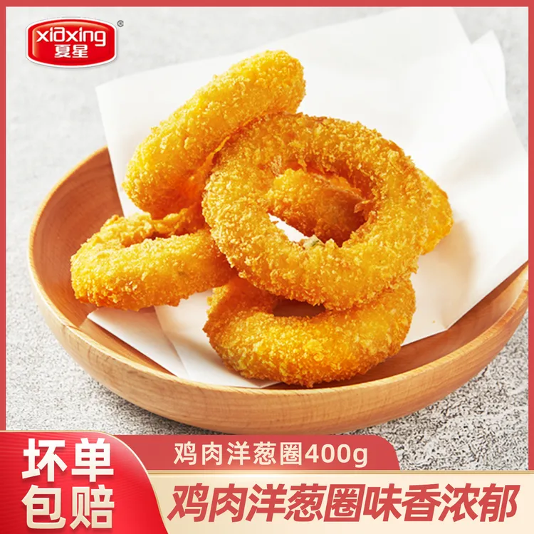 夏星鸡肉洋葱圈儿童小吃空气炸锅油炸冷冻半成品食材鸡肉零食
