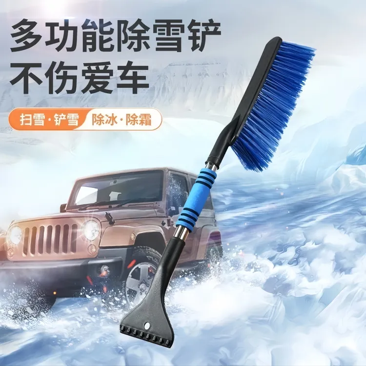 除雪铲汽车铲雪神器扫雪车刷子车用玻璃除霜刮雪除冰冬季清雪工具