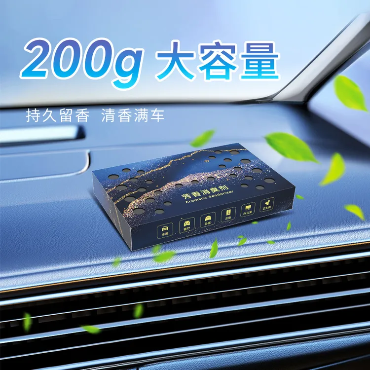 香砖隐藏式车载香薰2025新款高档汽车固体香膏车用除异味持久留香