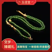 【交岁·臻藏礼-N795】和田玉老料碧玉圆珠项链