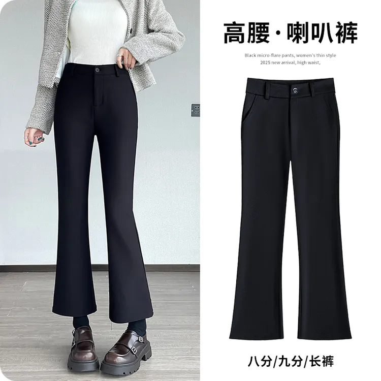 超显瘦【修腿满分】微喇裤女春秋高腰休闲显瘦马蹄裤修身弹力喇叭裤