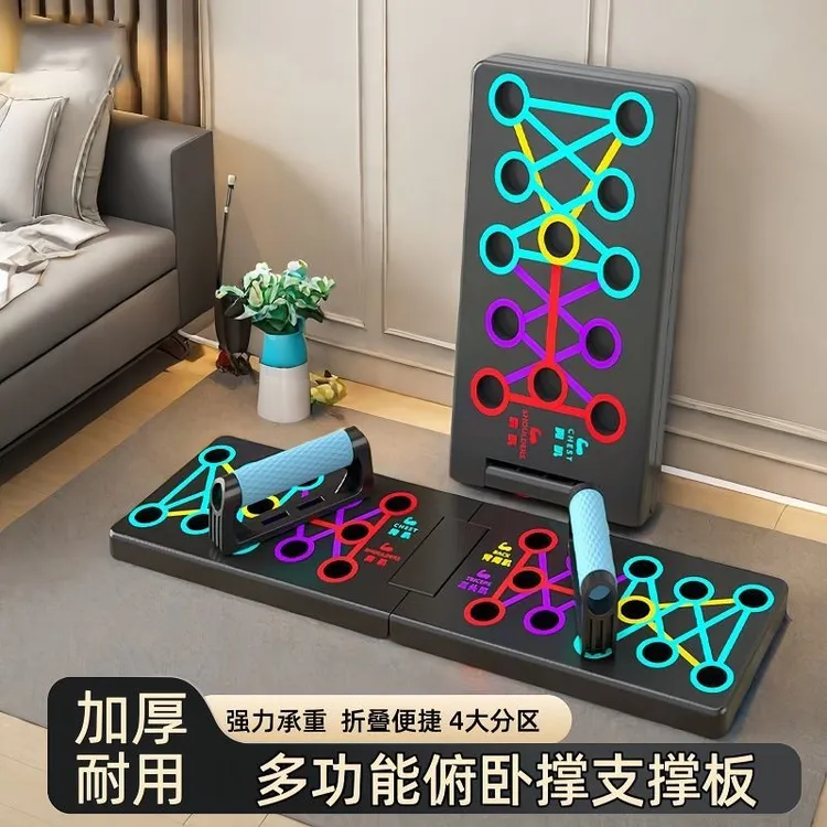 多功能俯卧撑健身板家用胸肩臂力训练器材男家用肌肉便携折叠器材