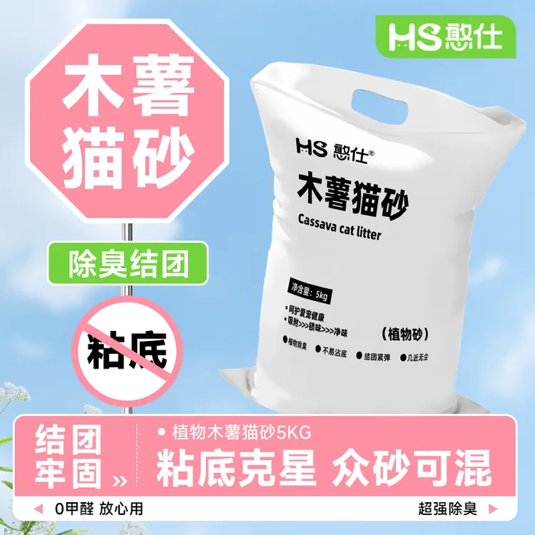 木薯大包装植物纯木薯猫砂10斤怯味不粘底结团添加除臭纳米颗粒
