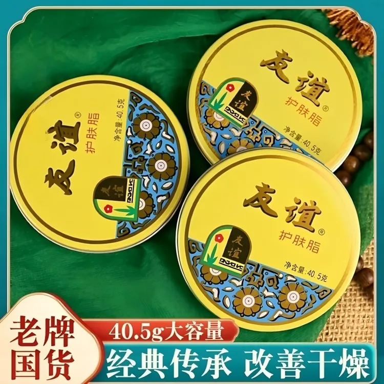 正品上海友谊护肤脂雪花膏润肤保湿霜滋润霜乳液面霜秋冬女护手霜