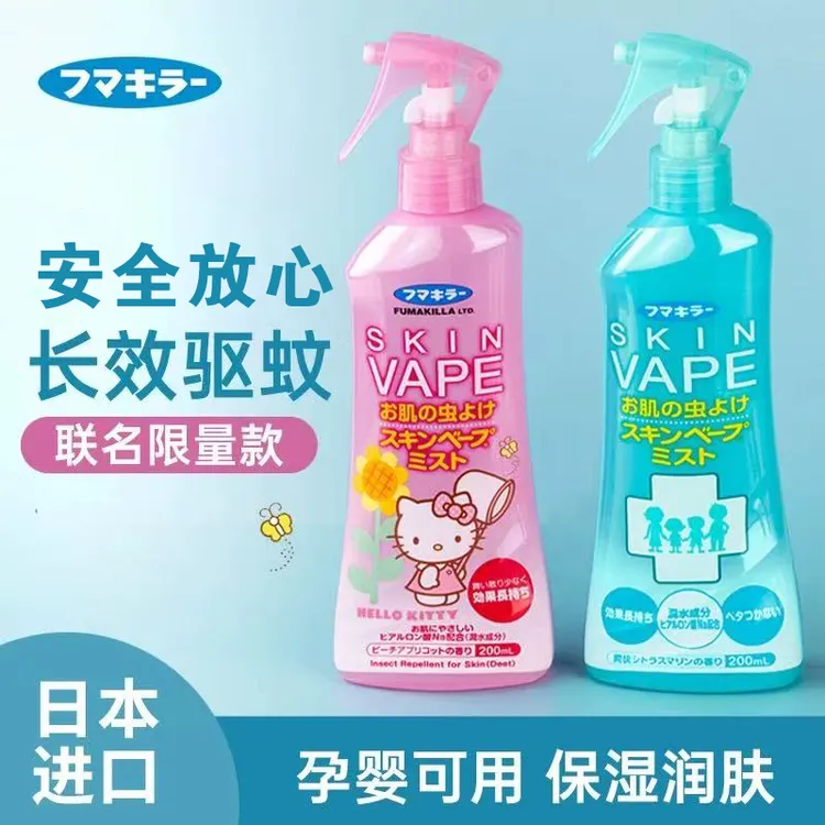 日本VAPE未来驱蚊水宝宝防蚊喷雾婴儿孕妇儿童花露水便携驱蚊喷雾