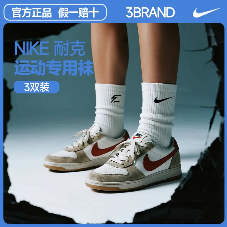 NIKE耐克3BRAND袜子【3双装】中袜纯色篮球跑步登山专业运动袜0033