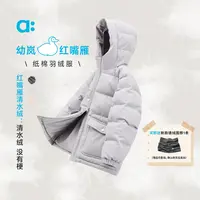 allblu幼岚【红嘴雁】纸棉羽绒服儿童羽绒服A类防风保暖蓬松舒适