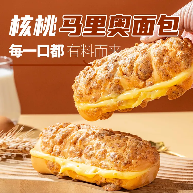 【麦尔康】核桃马里奥面包0蔗糖奶酪巧克力手撕面包早餐整箱营养