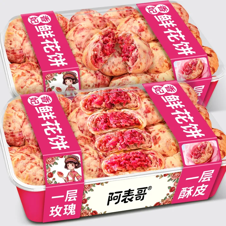 阿表哥香妃玫瑰鲜花饼云南特产黄油千层玫瑰酥糕点早餐零食伴手礼