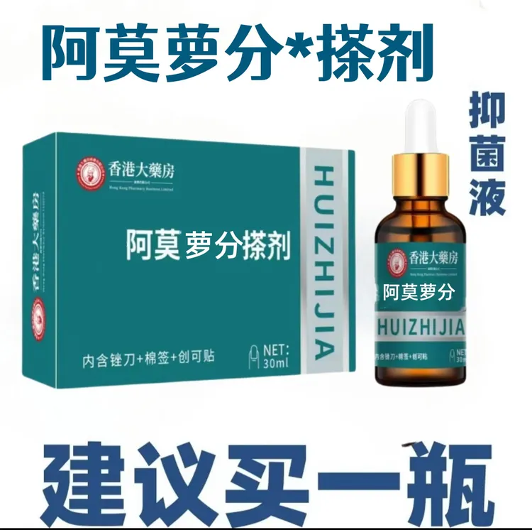 【官方正品】手指护理手足指草本萃取深层抑菌擦剂外用