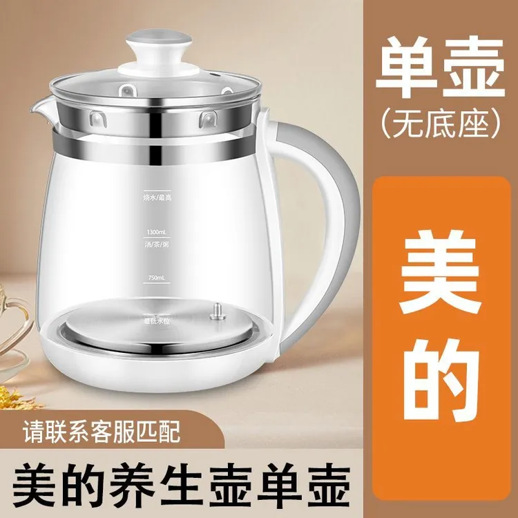 适用美的养生壶通用单壶配件裸壶YS15P301/304/YS17P303/YS15P304