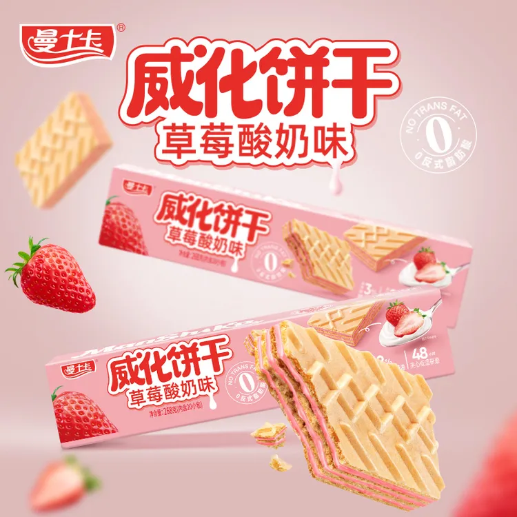 曼士卡草莓酸奶味威化饼干夹心烘焙下午茶解馋干噎酸奶休闲零食