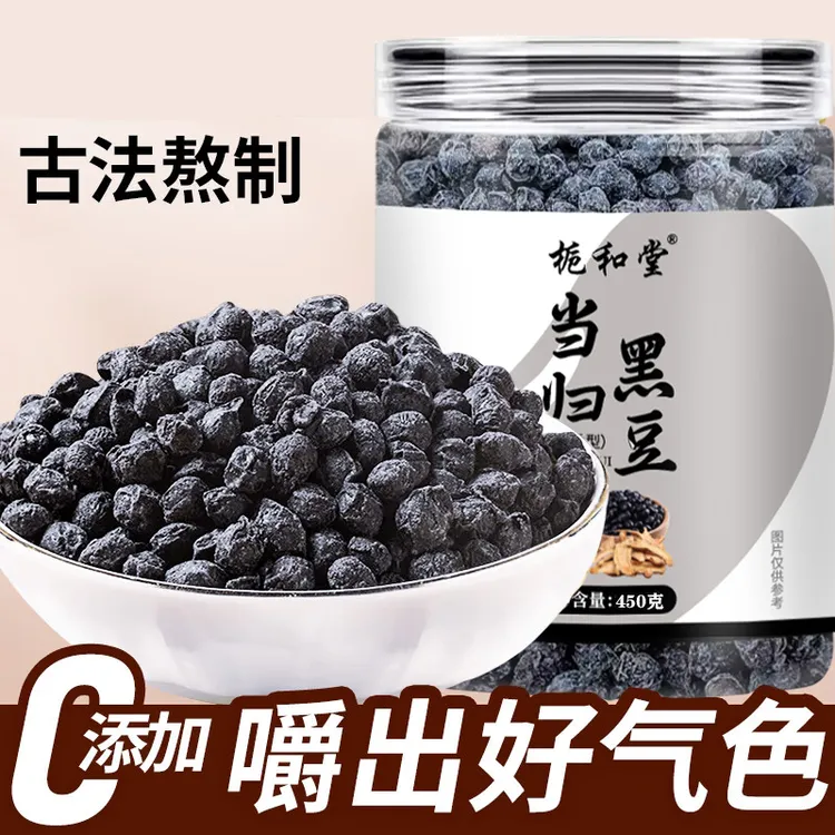 【露丝宝宝】都在吃的新式爆款当归黑豆450/罐即食的零食槿致