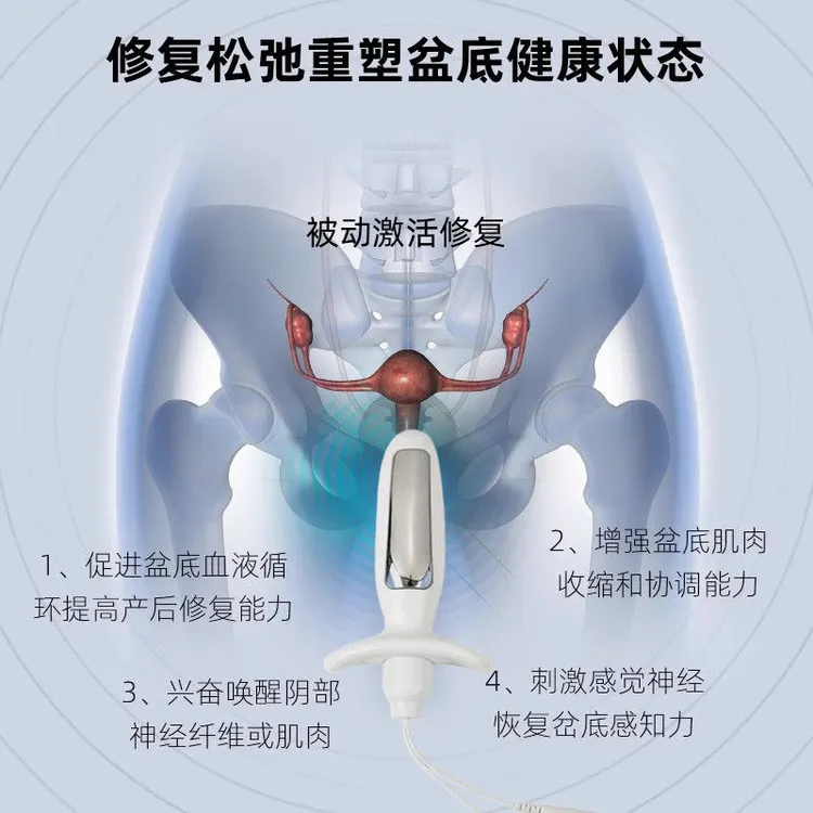 产后修复棒漏尿产品盆底肌快速修复紧致女性家用中老年人妇女护理