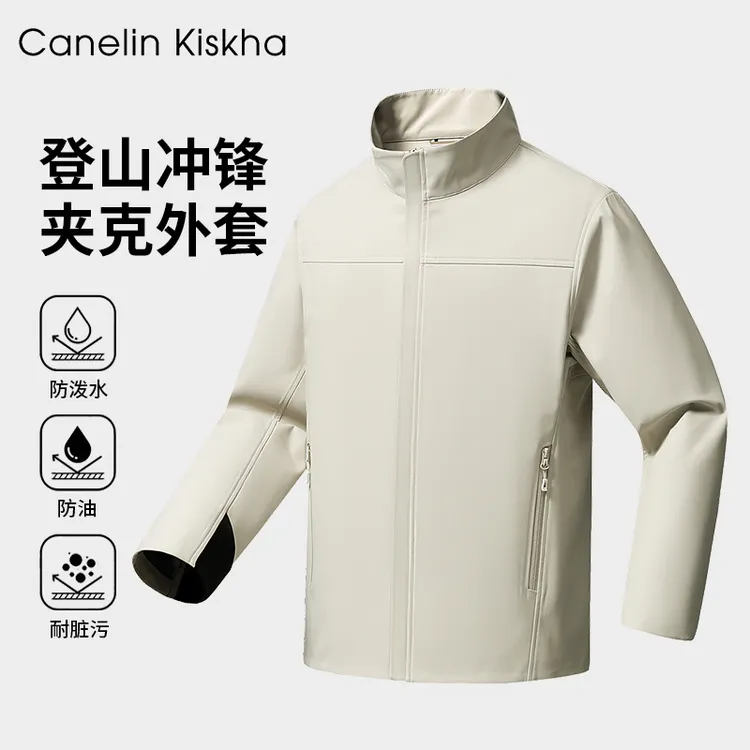 CANELIN KISKHA男士立领登山运动日常防水耐脏轻薄透气冲锋外套