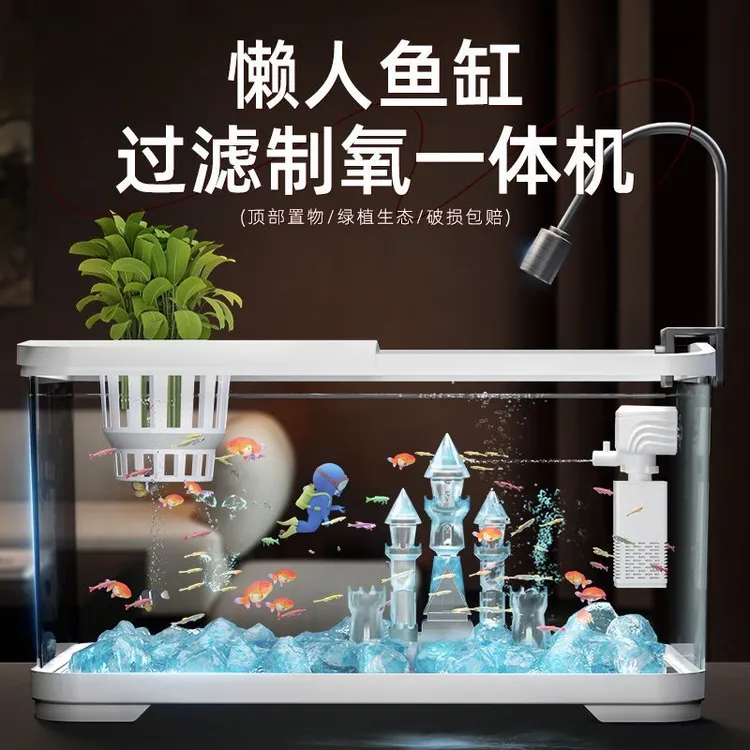 鱼缸水族箱塑料透明懒人金鱼缸客厅阳台家用造景生态桌面半盖鱼缸