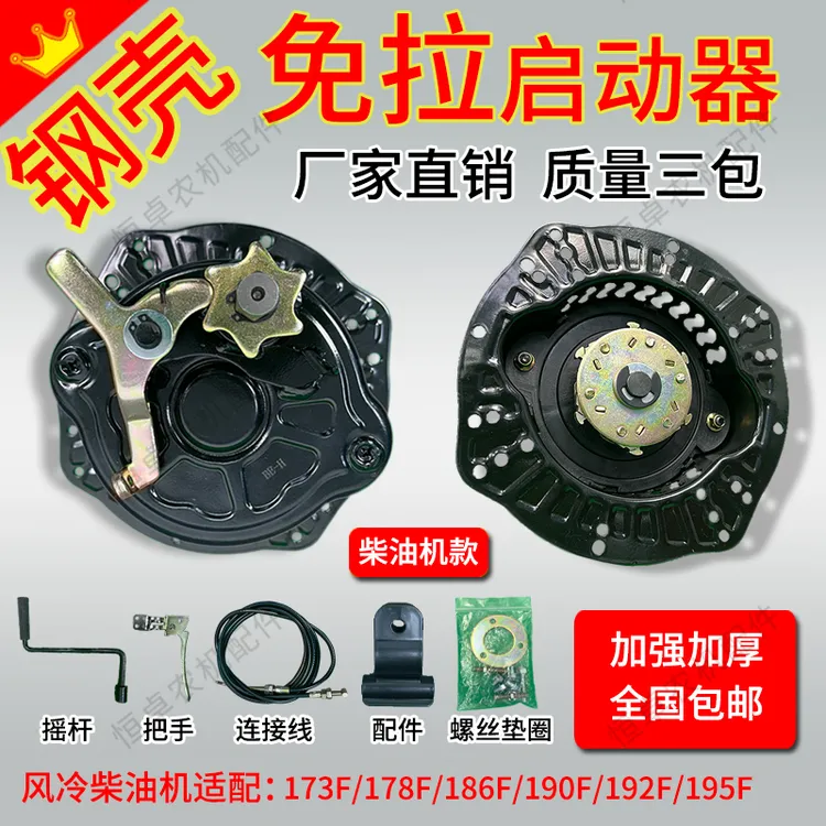 风冷柴油机汽油机免拉手摇启动器耐用省力微耕机机配件厂家直销