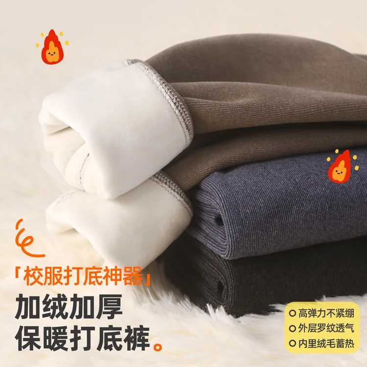 【校服神器】小狗比格儿童弹力打底裤秋冬季男女宝宝保暖裤加绒裤子
