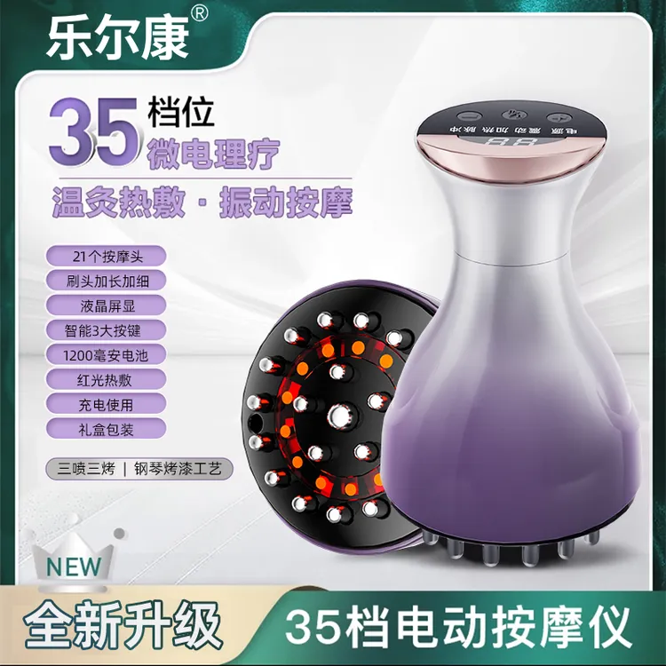 【中秋礼物】乐尔康35档高频电动经络刷按摩仪多功能热敷全身刷肚子