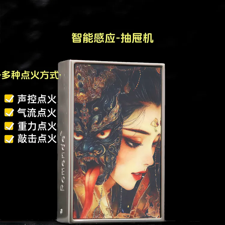 个性创意火柴盒感应点火抽屉智能声控扎基拉姆黄财神煤油打火机
