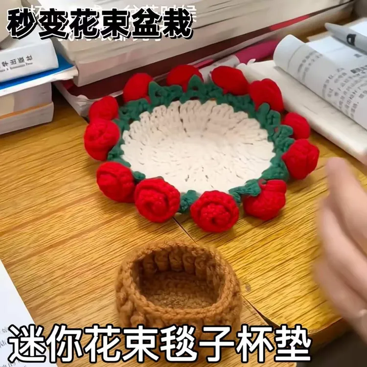 花束毯子杯垫手工diy材料包桌面玫瑰花隔热垫520钩针盆栽送女朋友