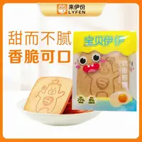 来伊份伊仔煎饼1盒 120g/盒