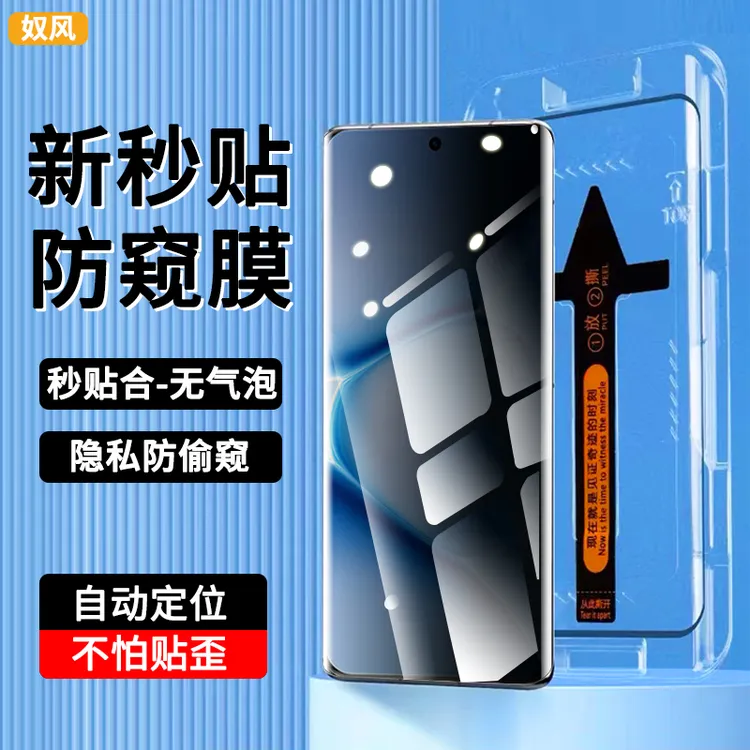 适用红米note15pro+钢化膜秒贴防窥膜Redmi红米Note15曲面手机膜