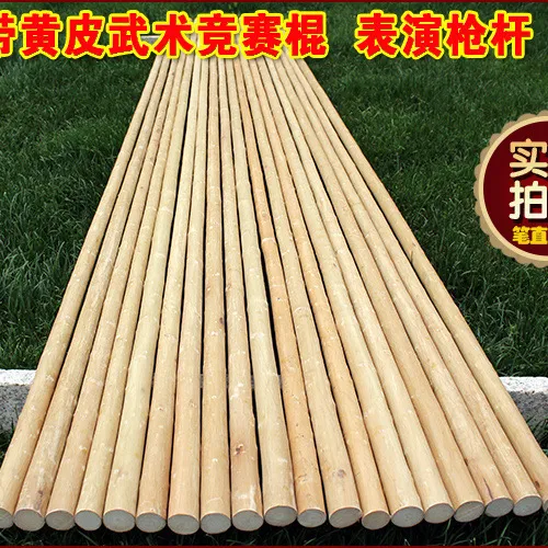 带黄皮白蜡杆棍武术棍防身棍实木太极表演棍红缨枪杆长棍子齐眉棍
