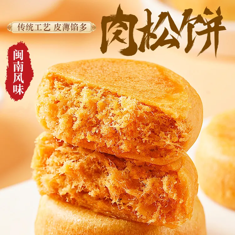 千丝肉松饼2500g酥松老式糕点营养早餐咸香办公室下午茶批发团购