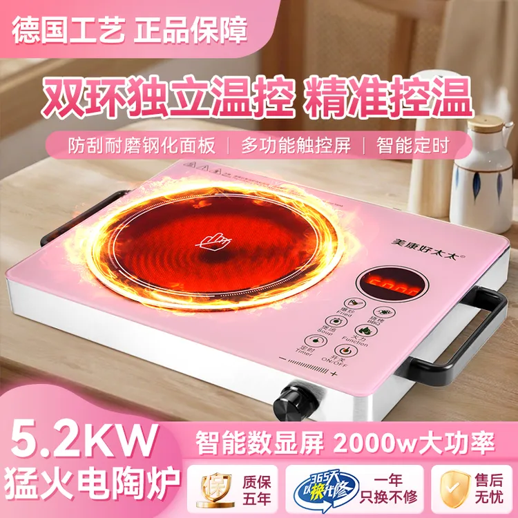美康好太太电陶炉5000w家用完美的电炉炒锅一体煮茶电热炉