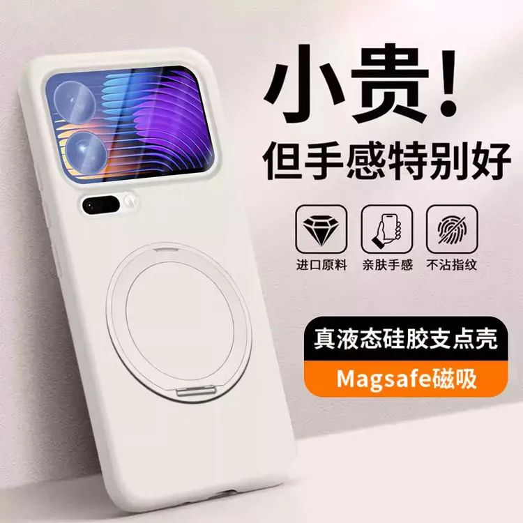 【360旋转磁吸支架】小米17ProMax手机壳新款液态硅胶超薄防摔硬壳